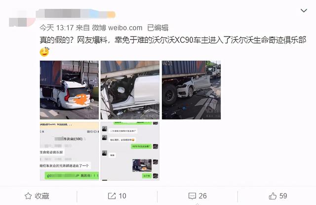 xc90大连死亡案例,沃尔沃xc90交通事故 沃尔沃xc90惨遭削头 车主幸免遇难!