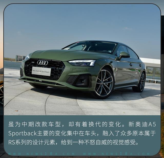 "纯粹"的美与运动 试驾新奥迪a5 sportback