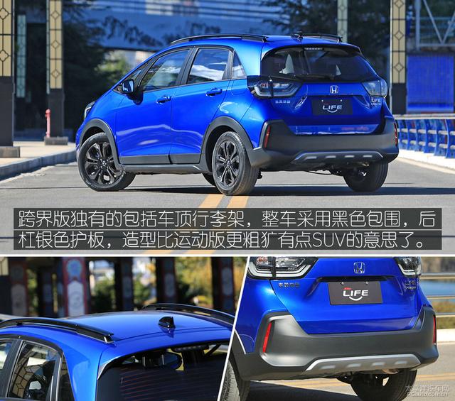 东风本田life来福酱正式上市售9781128万元